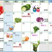３月イベントカレンダー